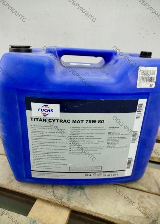 Масло трансмиссионное 75W-80 TITAN CYTRAC MAT SAE 