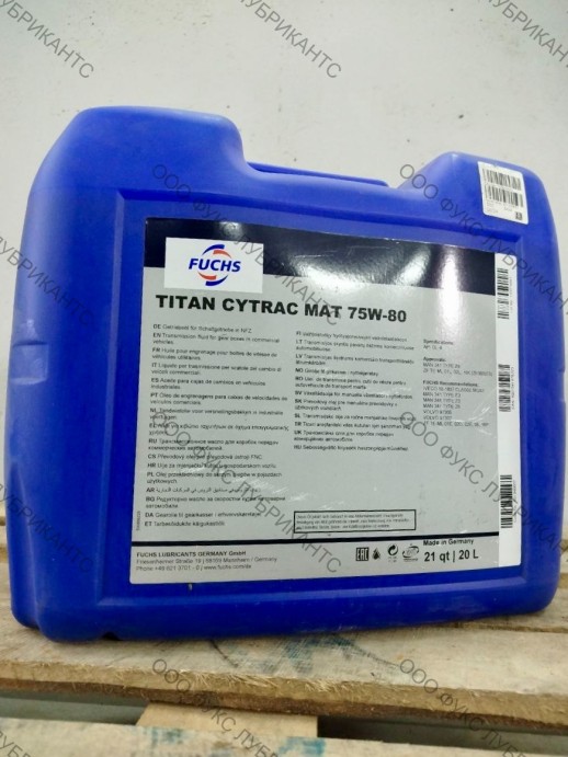 Масло трансмиссионное 75W-80 TITAN CYTRAC MAT SAE 