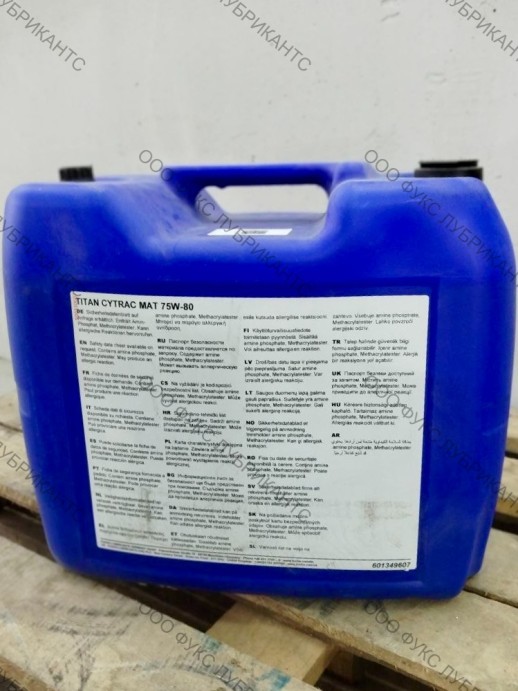 Масло трансмиссионное 75W-80 TITAN CYTRAC MAT SAE 